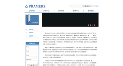 Desktop Screenshot of cn-pramers.com